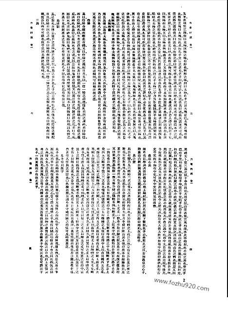 [下载][第010册_总类_新文丰丛书集成新编]新文丰丛书集成.新编.pdf