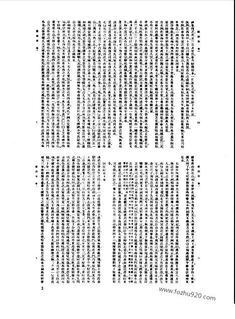 [下载][第011册_总类_新文丰丛书集成新编]新文丰丛书集成.新编.pdf