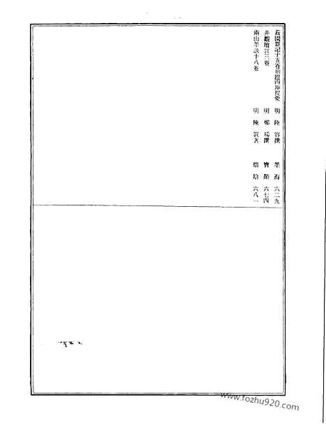 [下载][第012册_总类_新文丰丛书集成新编]新文丰丛书集成.新编.pdf