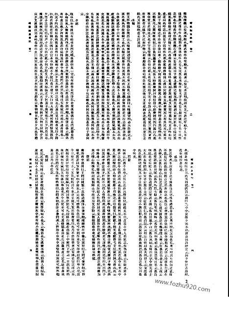 [下载][第012册_总类_新文丰丛书集成新编]新文丰丛书集成.新编.pdf