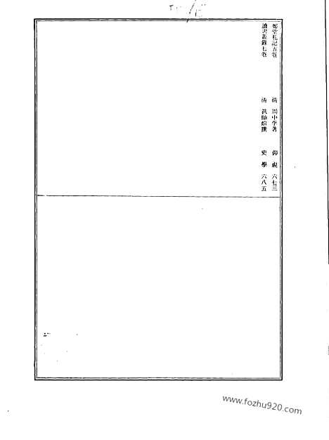 [下载][第013册_总类_新文丰丛书集成新编]新文丰丛书集成.新编.pdf