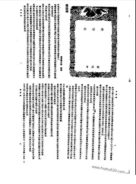 [下载][第013册_总类_新文丰丛书集成新编]新文丰丛书集成.新编.pdf