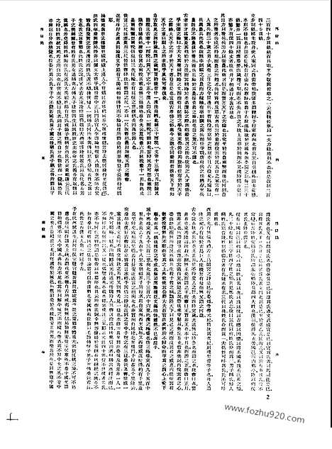 [下载][第013册_总类_新文丰丛书集成新编]新文丰丛书集成.新编.pdf