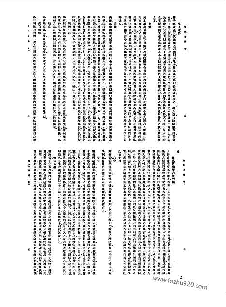 [下载][第014册_哲学类_新文丰丛书集成新编]新文丰丛书集成.新编.pdf