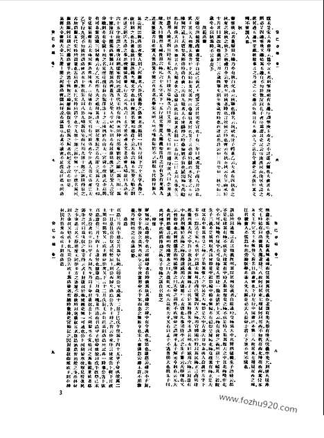 [下载][第014册_哲学类_新文丰丛书集成新编]新文丰丛书集成.新编.pdf