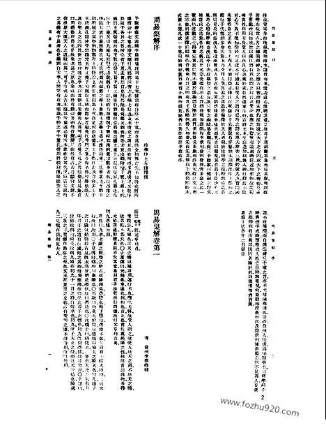 [下载][第015册_哲学类_新文丰丛书集成新编]新文丰丛书集成.新编.pdf