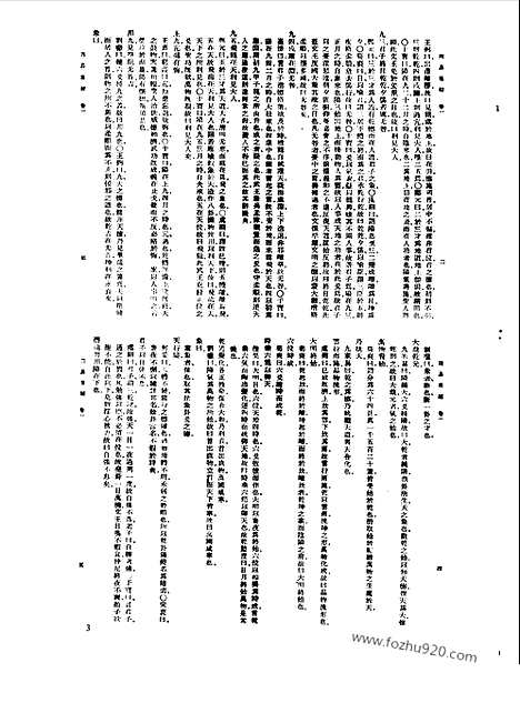 [下载][第015册_哲学类_新文丰丛书集成新编]新文丰丛书集成.新编.pdf