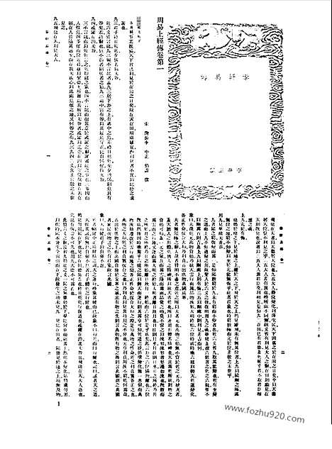 [下载][第016册_哲学类_新文丰丛书集成新编]新文丰丛书集成.新编.pdf