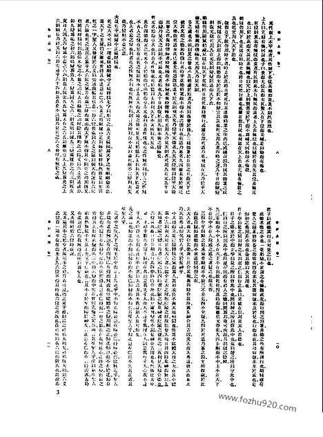 [下载][第016册_哲学类_新文丰丛书集成新编]新文丰丛书集成.新编.pdf