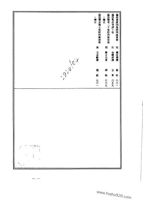 [下载][第017册_哲学类_新文丰丛书集成新编]新文丰丛书集成.新编.pdf