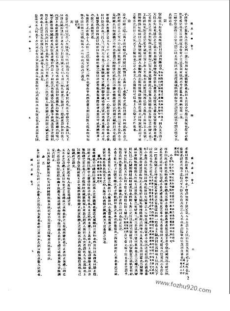 [下载][第017册_哲学类_新文丰丛书集成新编]新文丰丛书集成.新编.pdf