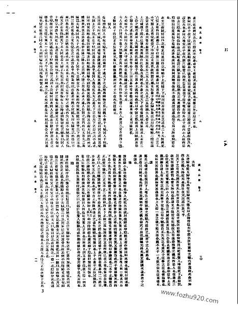 [下载][第017册_哲学类_新文丰丛书集成新编]新文丰丛书集成.新编.pdf