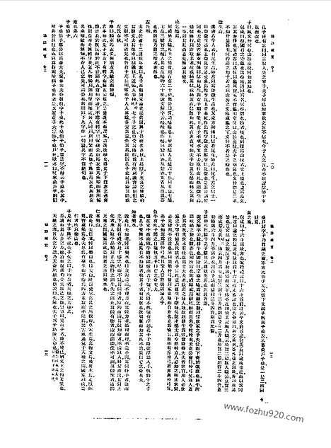 [下载][第018册_哲学类_新文丰丛书集成新编]新文丰丛书集成.新编.pdf