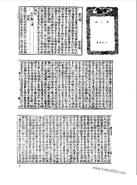 [下载][第021册_哲学类_新文丰丛书集成新编]新文丰丛书集成.新编.pdf