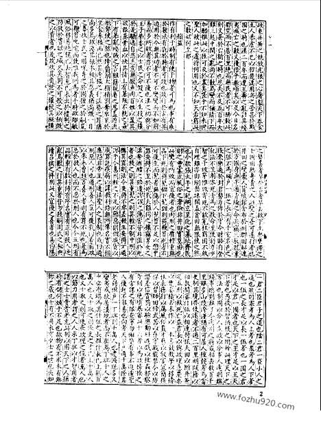 [下载][第021册_哲学类_新文丰丛书集成新编]新文丰丛书集成.新编.pdf