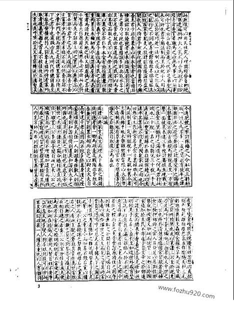 [下载][第021册_哲学类_新文丰丛书集成新编]新文丰丛书集成.新编.pdf