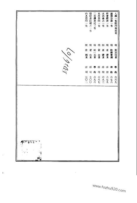 [下载][第022册_哲学类_新文丰丛书集成新编]新文丰丛书集成.新编.pdf