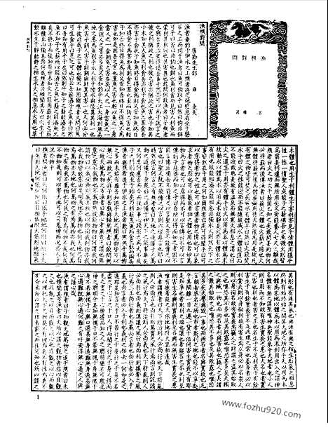 [下载][第022册_哲学类_新文丰丛书集成新编]新文丰丛书集成.新编.pdf