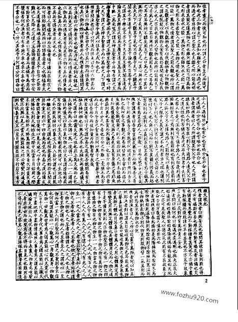 [下载][第022册_哲学类_新文丰丛书集成新编]新文丰丛书集成.新编.pdf