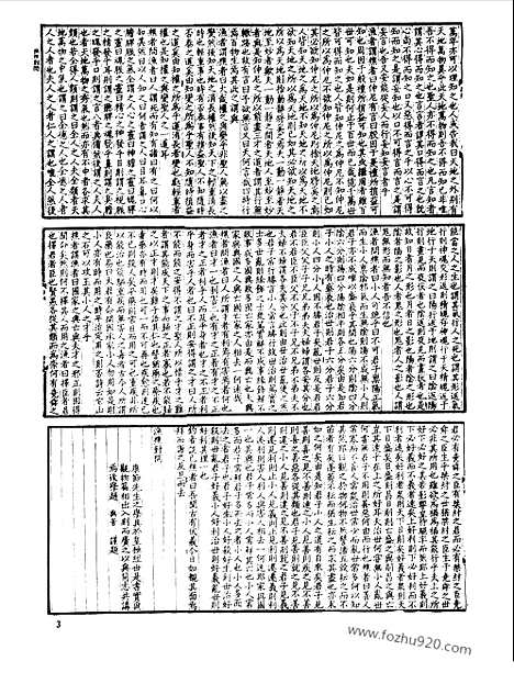 [下载][第022册_哲学类_新文丰丛书集成新编]新文丰丛书集成.新编.pdf