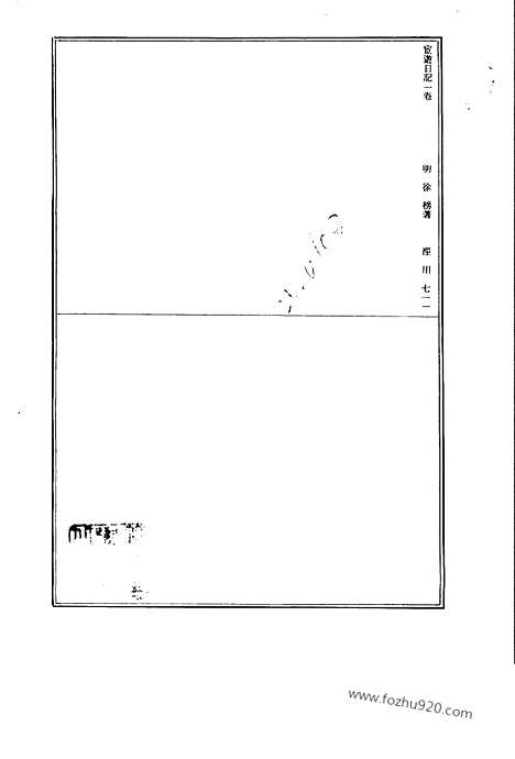 [下载][第023册_哲学类_新文丰丛书集成新编]新文丰丛书集成.新编.pdf