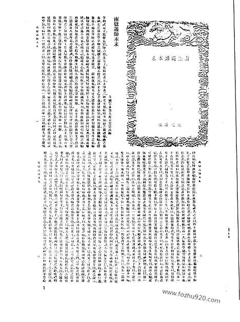 [下载][第024册_哲学类_新文丰丛书集成新编]新文丰丛书集成.新编.pdf