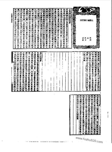 [下载][第026册_宗教类_社会科学类_新文丰丛书集成新编]新文丰丛书集成.新编.pdf