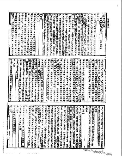 [下载][第026册_宗教类_社会科学类_新文丰丛书集成新编]新文丰丛书集成.新编.pdf