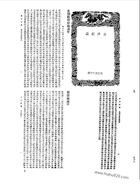 [下载][第027册_社会科学类_新文丰丛书集成新编]新文丰丛书集成.新编.pdf