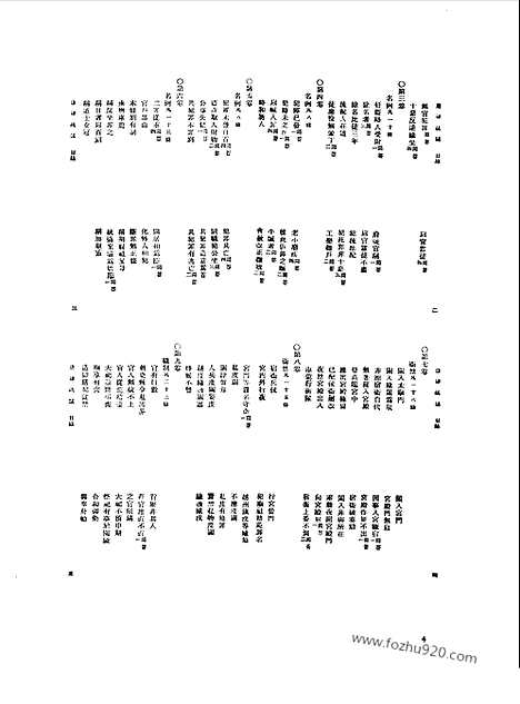 [下载][第027册_社会科学类_新文丰丛书集成新编]新文丰丛书集成.新编.pdf