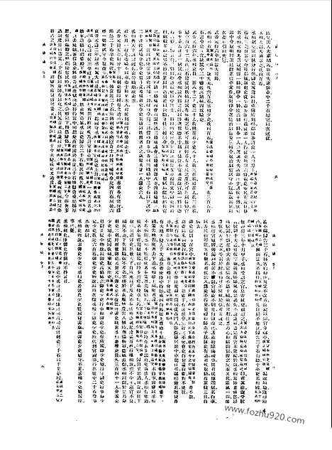 [下载][第028册_社会科学类_新文丰丛书集成新编]新文丰丛书集成.新编.pdf