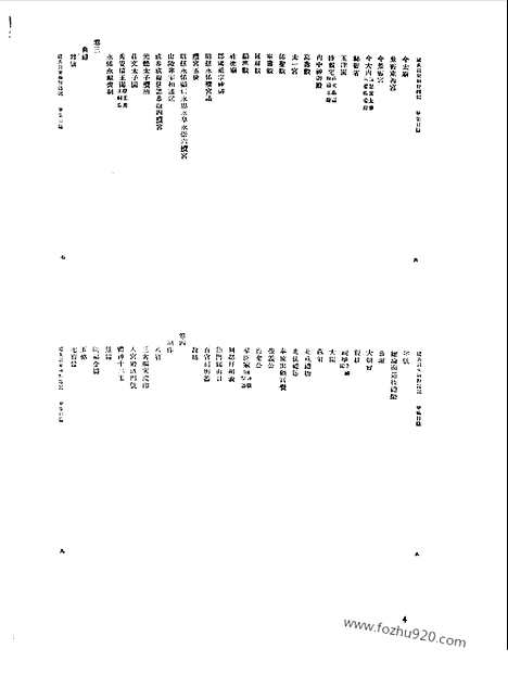 [下载][第029册_社会科学类_新文丰丛书集成新编]新文丰丛书集成.新编.pdf