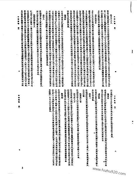 [下载][第032册_社会科学类_新文丰丛书集成新编]新文丰丛书集成.新编.pdf