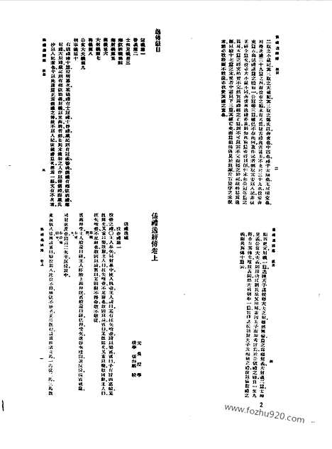 [下载][第034册_社会科学类_新文丰丛书集成新编]新文丰丛书集成.新编.pdf