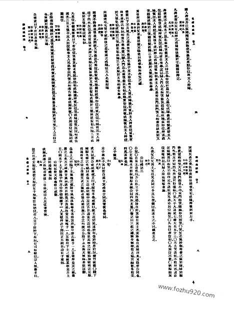 [下载][第034册_社会科学类_新文丰丛书集成新编]新文丰丛书集成.新编.pdf