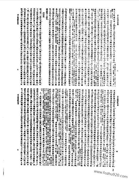 [下载][第035册_社会科学类_语文学类_新文丰丛书集成新编]新文丰丛书集成.新编.pdf