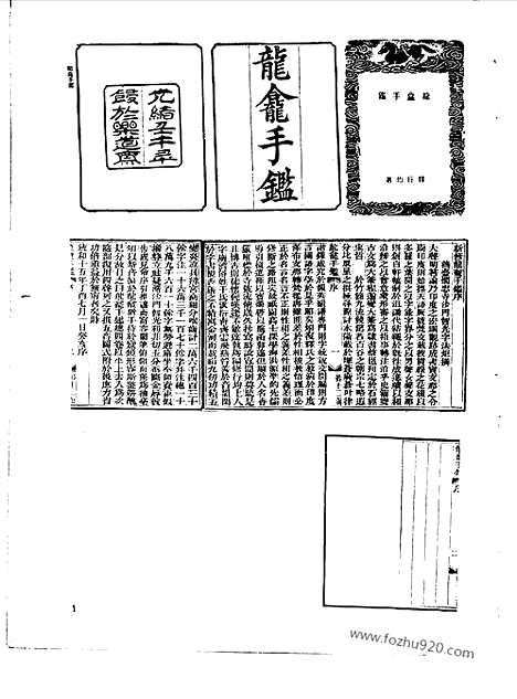 [下载][第036册_语文学类_新文丰丛书集成新编]新文丰丛书集成.新编.pdf