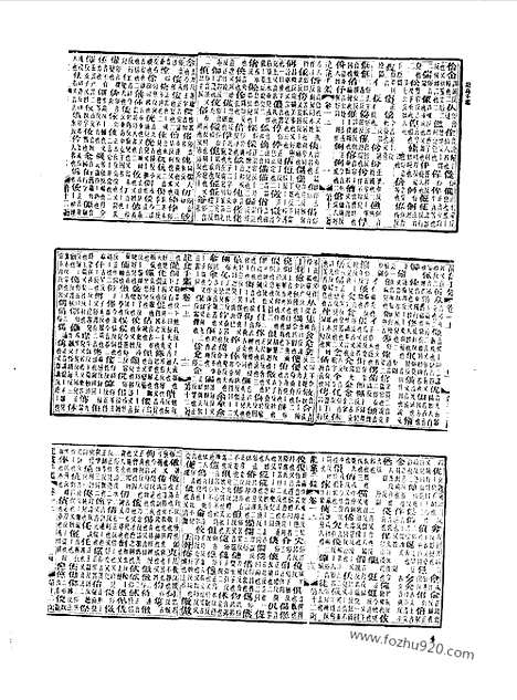 [下载][第036册_语文学类_新文丰丛书集成新编]新文丰丛书集成.新编.pdf