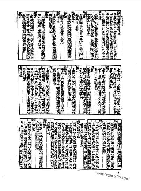 [下载][第038册_语文学类_新文丰丛书集成新编]新文丰丛书集成.新编.pdf