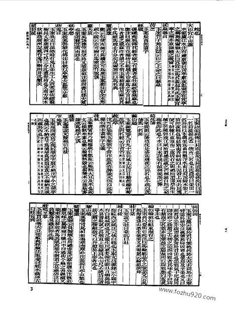 [下载][第038册_语文学类_新文丰丛书集成新编]新文丰丛书集成.新编.pdf