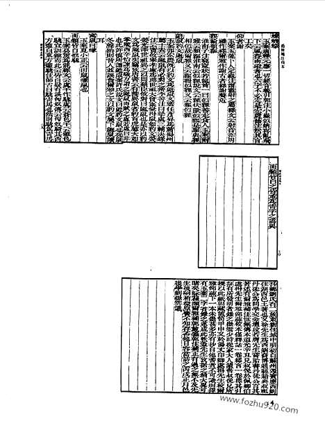 [下载][第038册_语文学类_新文丰丛书集成新编]新文丰丛书集成.新编.pdf