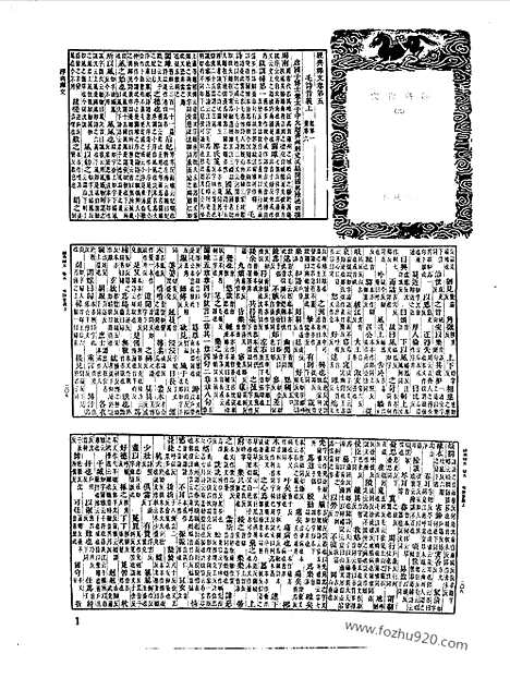 [下载][第039册_语文学类_新文丰丛书集成新编]新文丰丛书集成.新编.pdf