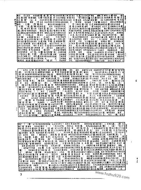 [下载][第039册_语文学类_新文丰丛书集成新编]新文丰丛书集成.新编.pdf