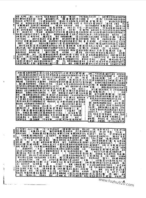 [下载][第039册_语文学类_新文丰丛书集成新编]新文丰丛书集成.新编.pdf