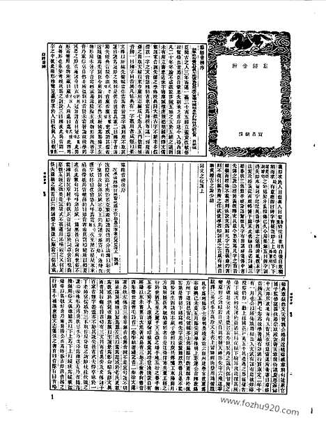 [下载][第040册_语文学类_自然科学类_新文丰丛书集成新编]新文丰丛书集成.新编.pdf