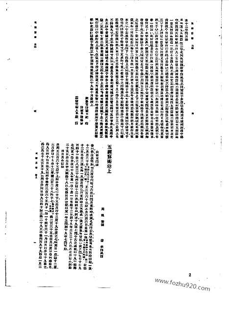 [下载][第041册_自然科学类_新文丰丛书集成新编]新文丰丛书集成.新编.pdf