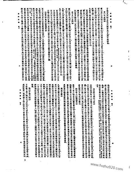 [下载][第041册_自然科学类_新文丰丛书集成新编]新文丰丛书集成.新编.pdf