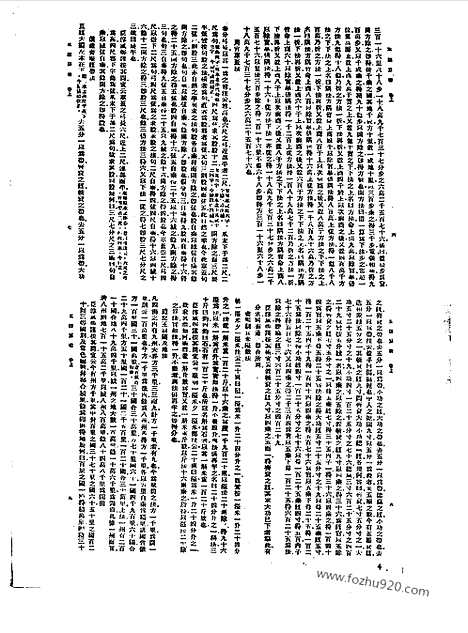 [下载][第041册_自然科学类_新文丰丛书集成新编]新文丰丛书集成.新编.pdf