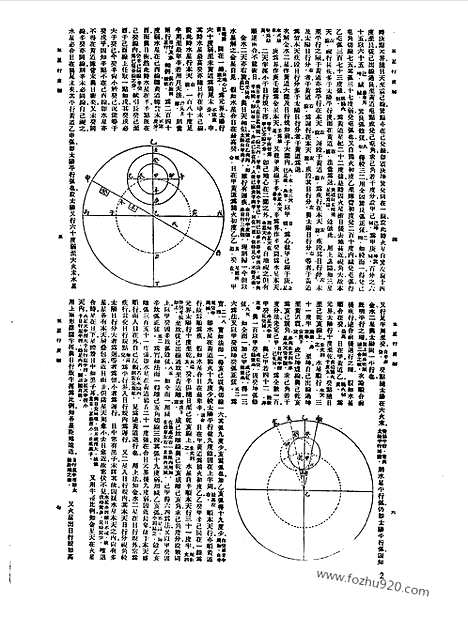 [下载][第043册_自然科学类_新文丰丛书集成新编]新文丰丛书集成.新编.pdf