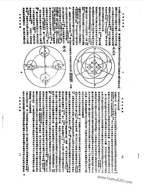 [下载][第043册_自然科学类_新文丰丛书集成新编]新文丰丛书集成.新编.pdf